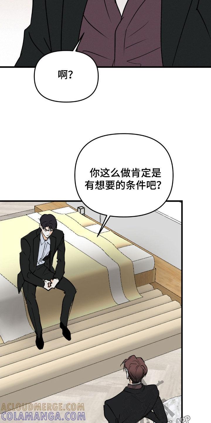 第110章：一起活下去-疯狂迷恋-EInanxjja（第12张）