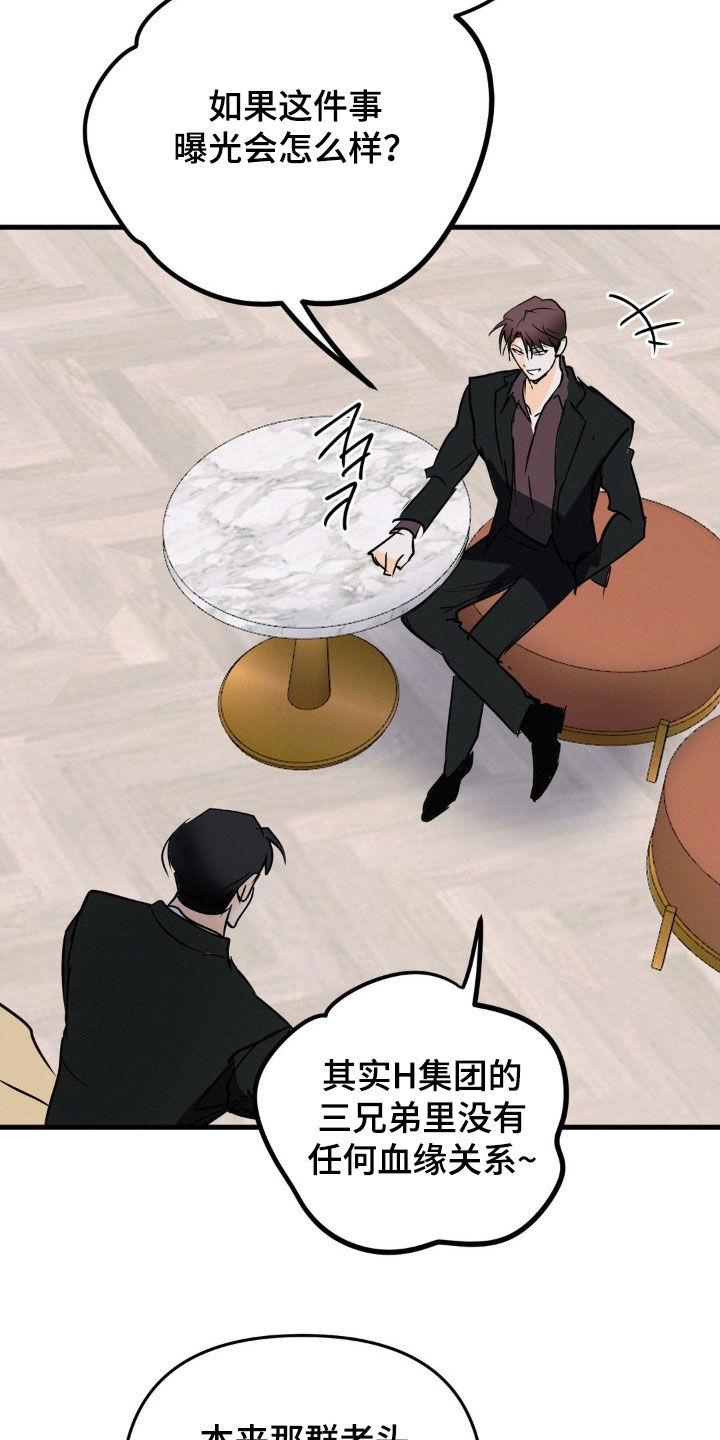 第110章：一起活下去-疯狂迷恋-EInanxjja（第9张）