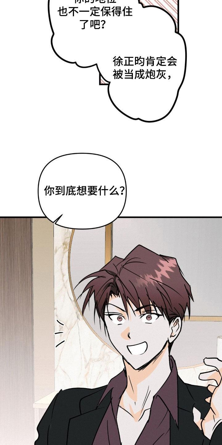 第110章：一起活下去-疯狂迷恋-EInanxjja（第11张）