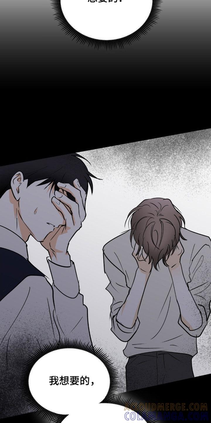 第110章：一起活下去-疯狂迷恋-EInanxjja（第14张）