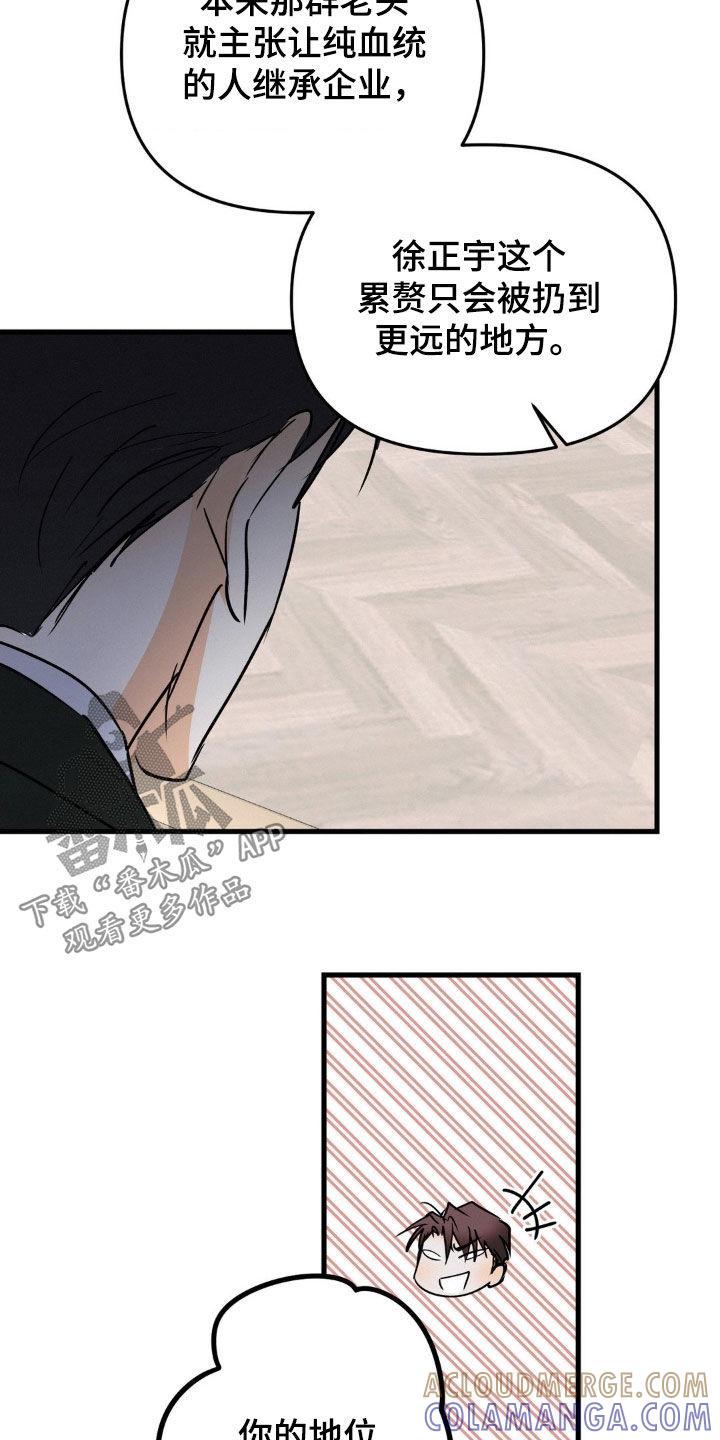 第110章：一起活下去-疯狂迷恋-EInanxjja（第10张）
