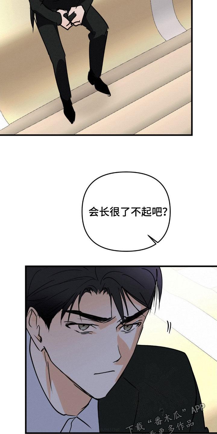 第110章：一起活下去-疯狂迷恋-EInanxjja（第5张）