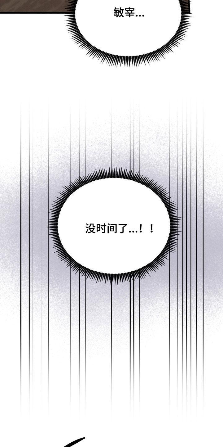 第110章：一起活下去-疯狂迷恋-EInanxjja（第3张）