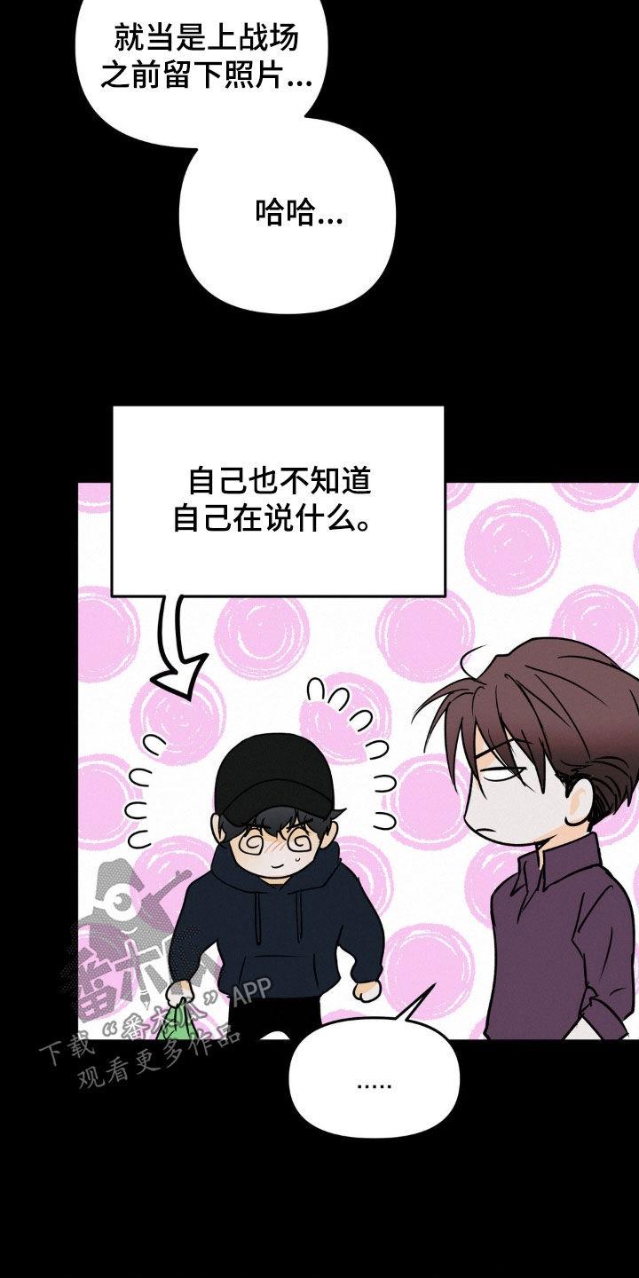 第112章：你来了-疯狂迷恋-EInanxjja（第7张）