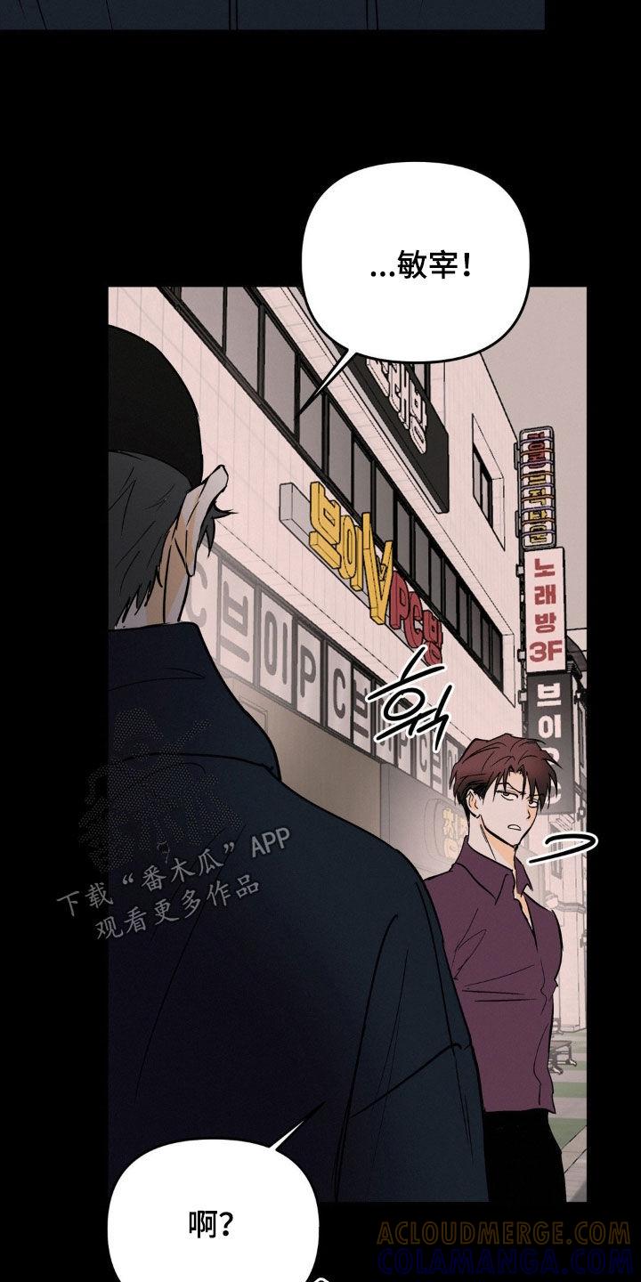 第112章：你来了-疯狂迷恋-EInanxjja（第2张）