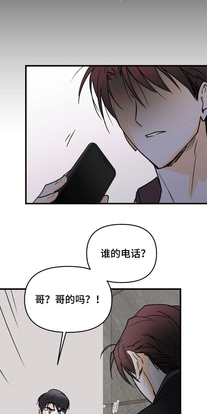 第112章：你来了-疯狂迷恋-EInanxjja（第15张）