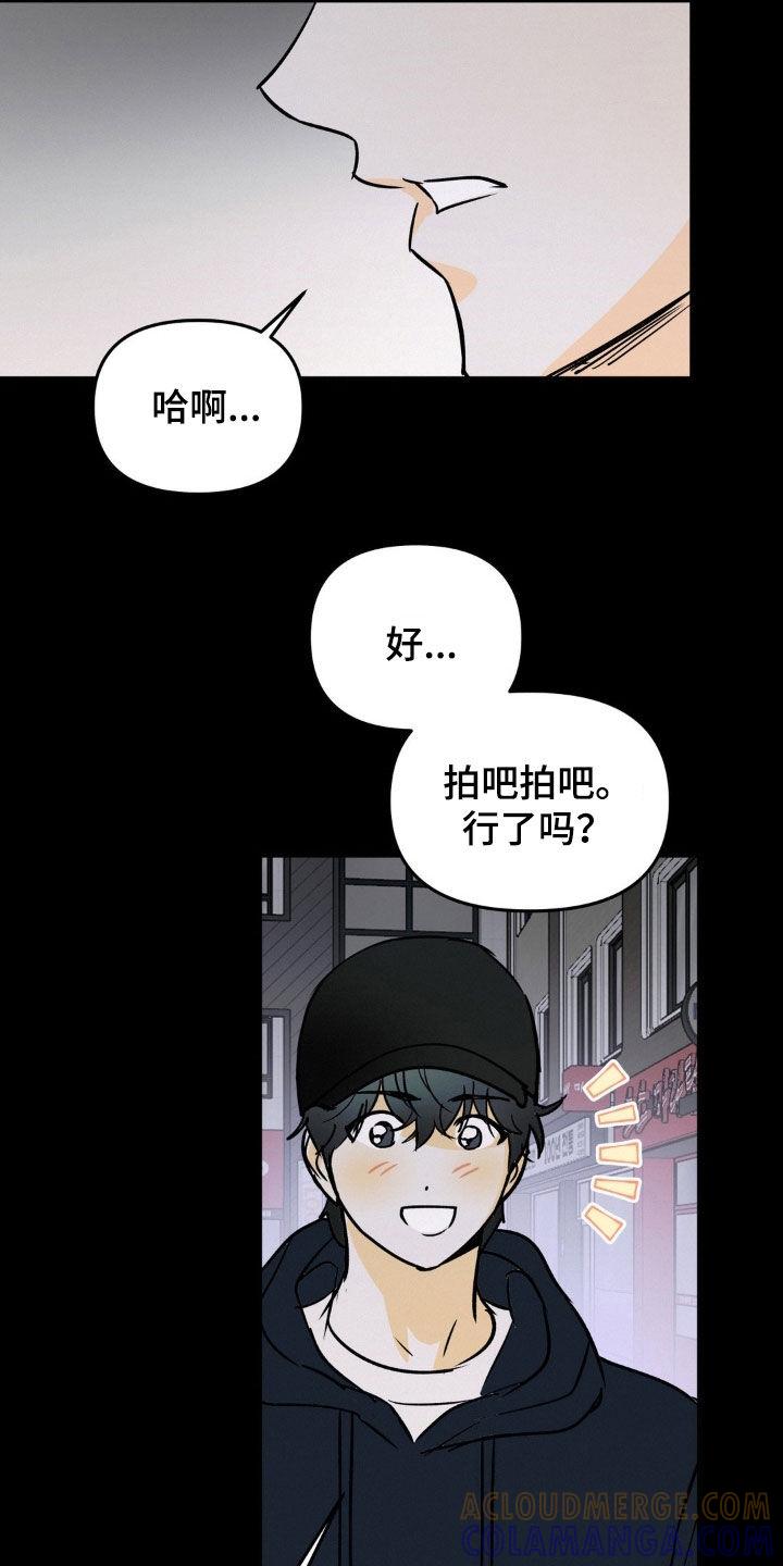 第112章：你来了-疯狂迷恋-EInanxjja（第8张）