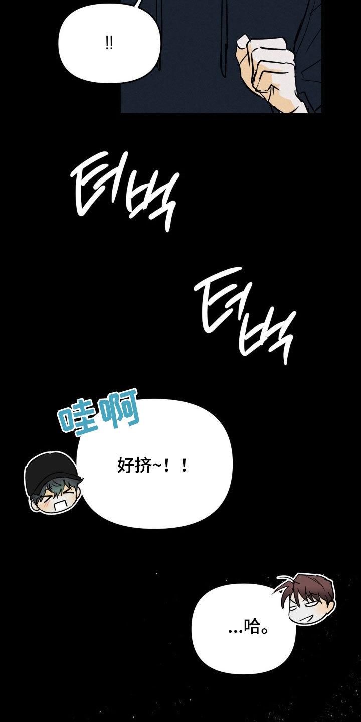 第112章：你来了-疯狂迷恋-EInanxjja（第9张）