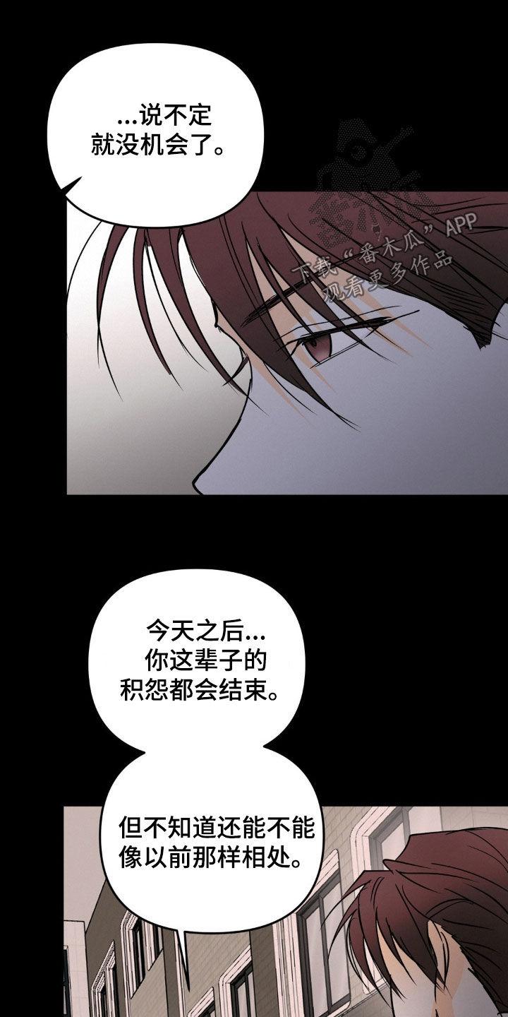 第112章：你来了-疯狂迷恋-EInanxjja（第5张）