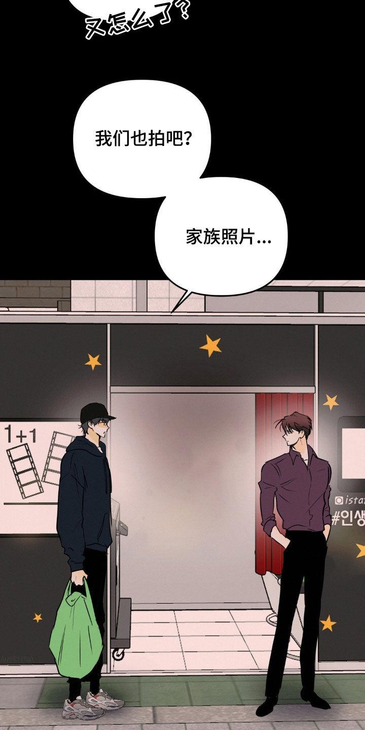 第112章：你来了-疯狂迷恋-EInanxjja（第3张）