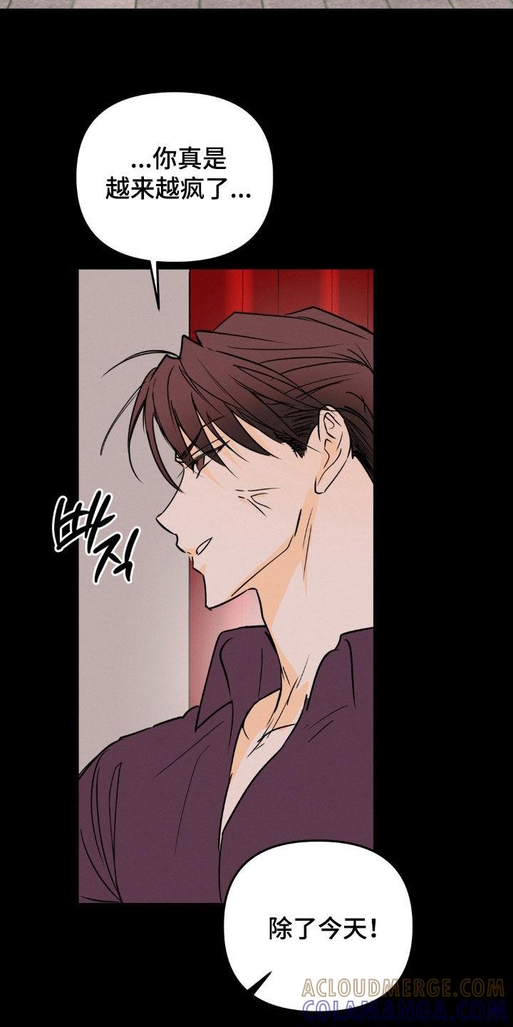 第112章：你来了-疯狂迷恋-EInanxjja（第4张）