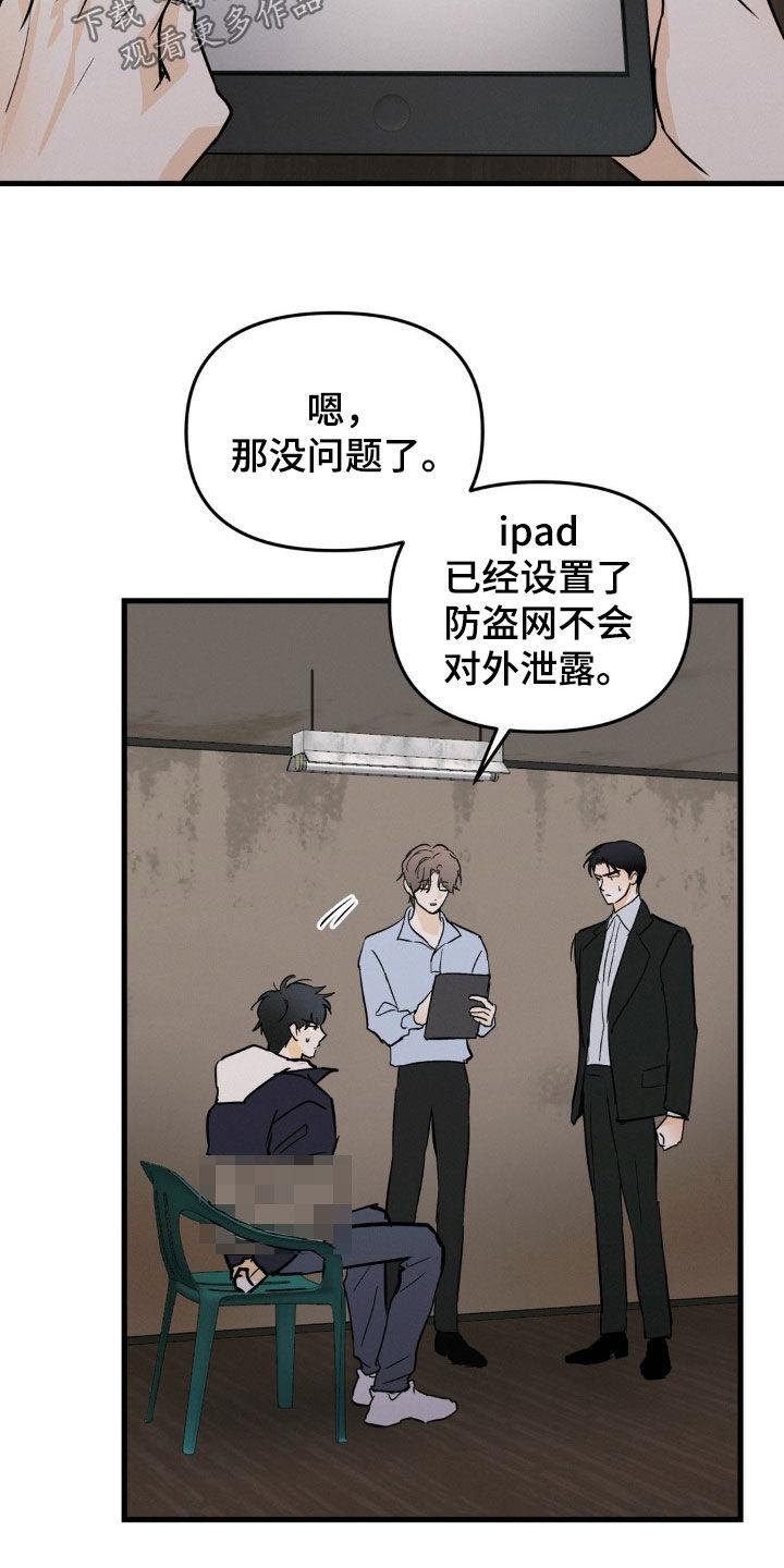 第113章：该怎么哄你-疯狂迷恋-EInanxjja（第3张）