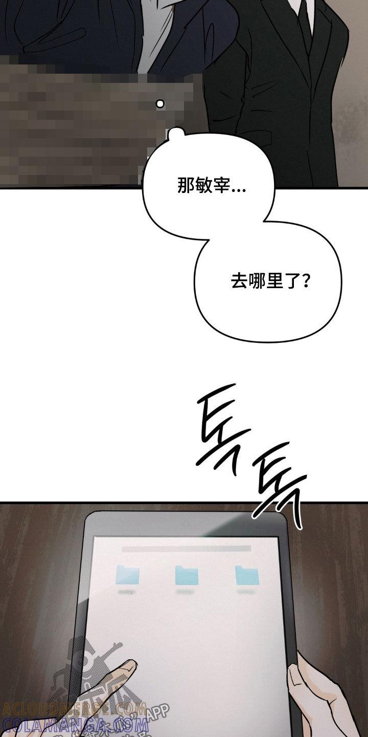 第113章：该怎么哄你-疯狂迷恋-EInanxjja（第2张）