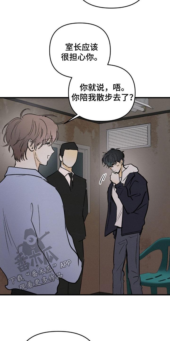 第113章：该怎么哄你-疯狂迷恋-EInanxjja（第7张）