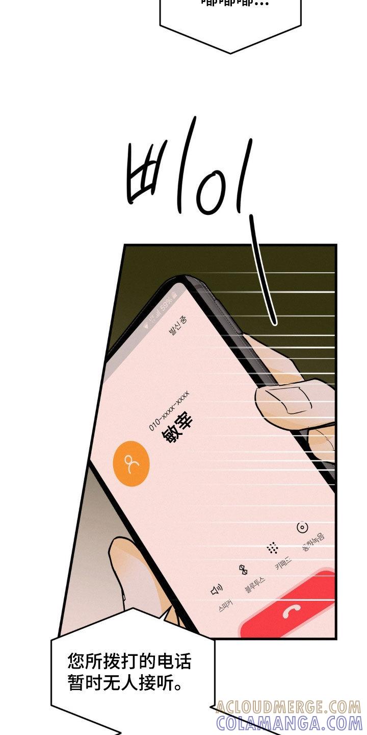 第114章：你先冷静点-疯狂迷恋-EInanxjja（第2张）