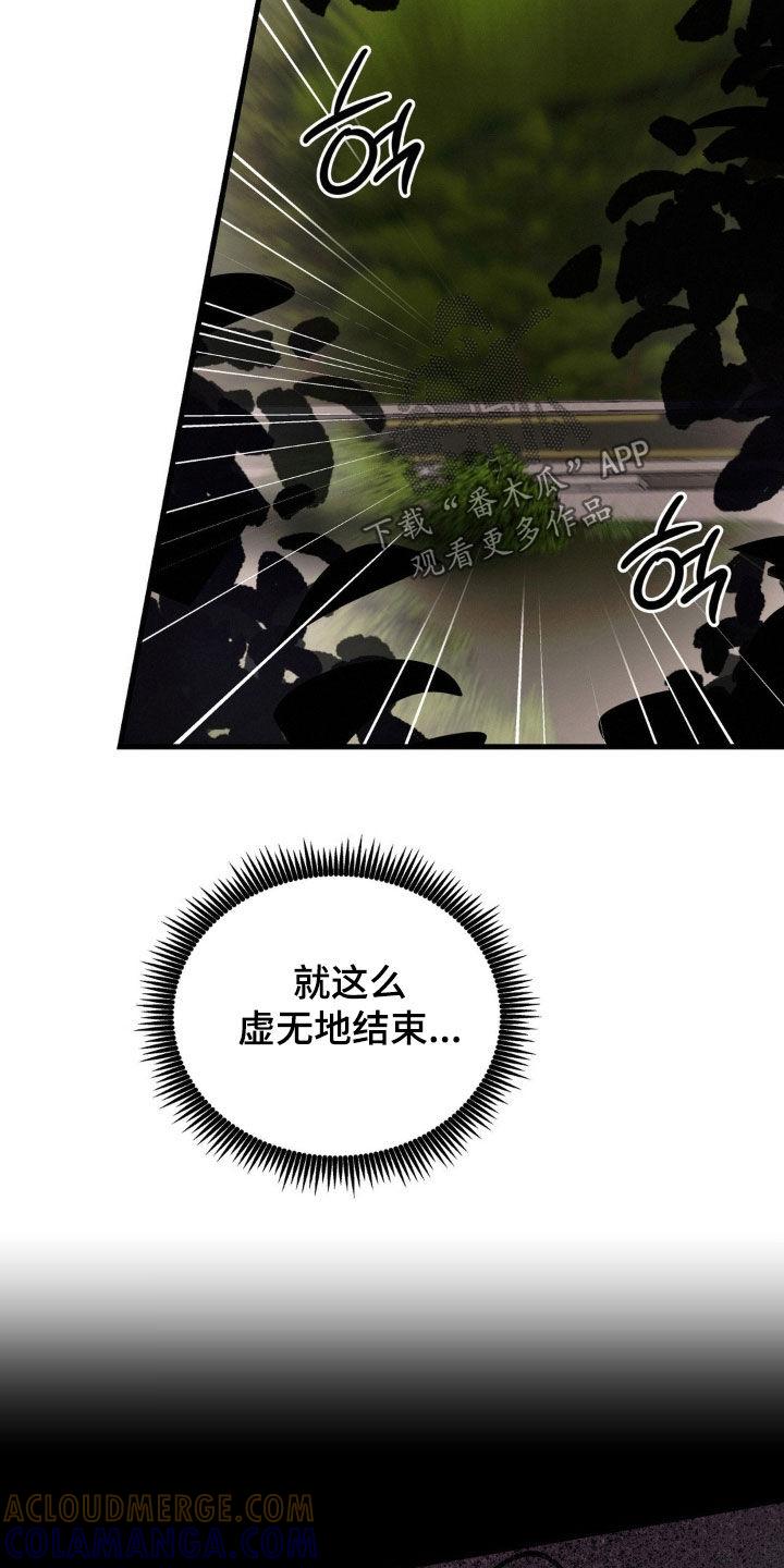 第114章：你先冷静点-疯狂迷恋-EInanxjja（第6张）