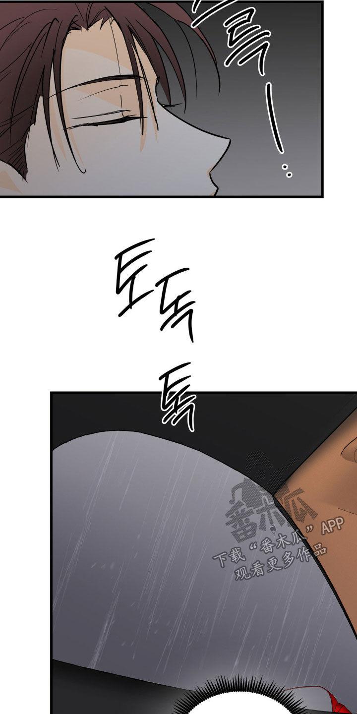 第115章：看不下去了-疯狂迷恋-EInanxjja（第5张）