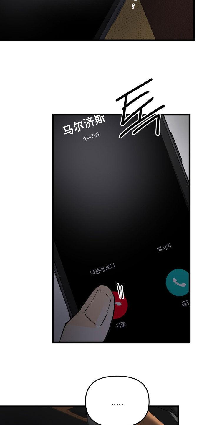 第115章：看不下去了-疯狂迷恋-EInanxjja（第3张）