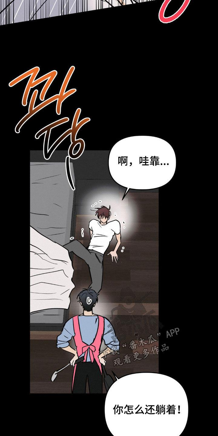 第115章：看不下去了-疯狂迷恋-EInanxjja（第11张）