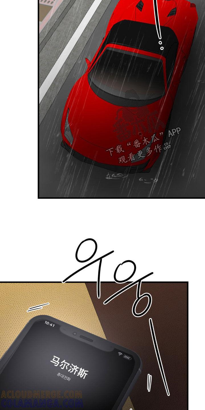 第115章：看不下去了-疯狂迷恋-EInanxjja（第2张）