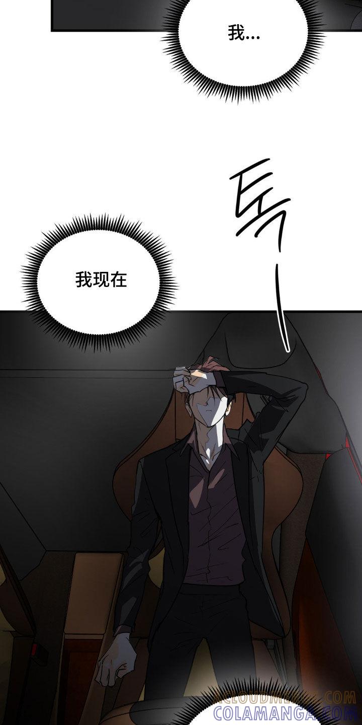 第115章：看不下去了-疯狂迷恋-EInanxjja（第6张）