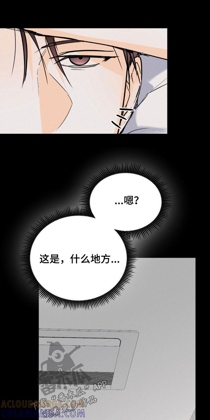 第115章：看不下去了-疯狂迷恋-EInanxjja（第8张）