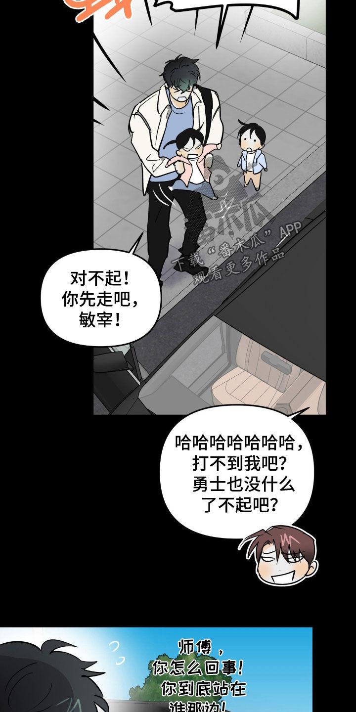第116章：不祥的预感-疯狂迷恋-EInanxjja（第7张）