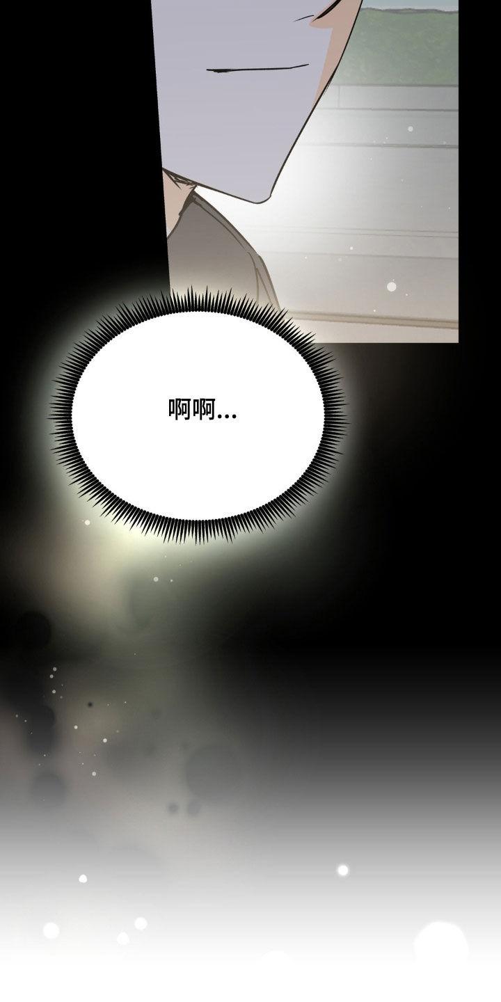 第116章：不祥的预感-疯狂迷恋-EInanxjja（第9张）