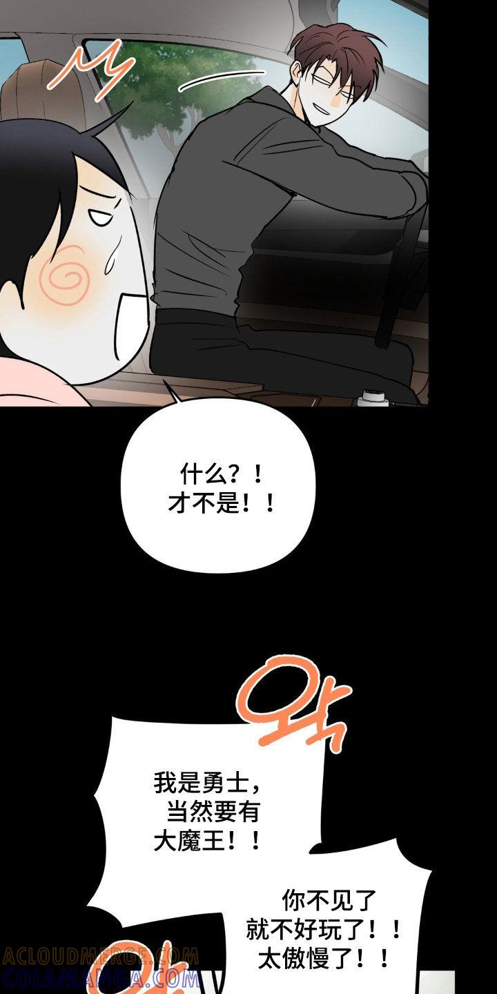 第116章：不祥的预感-疯狂迷恋-EInanxjja（第6张）