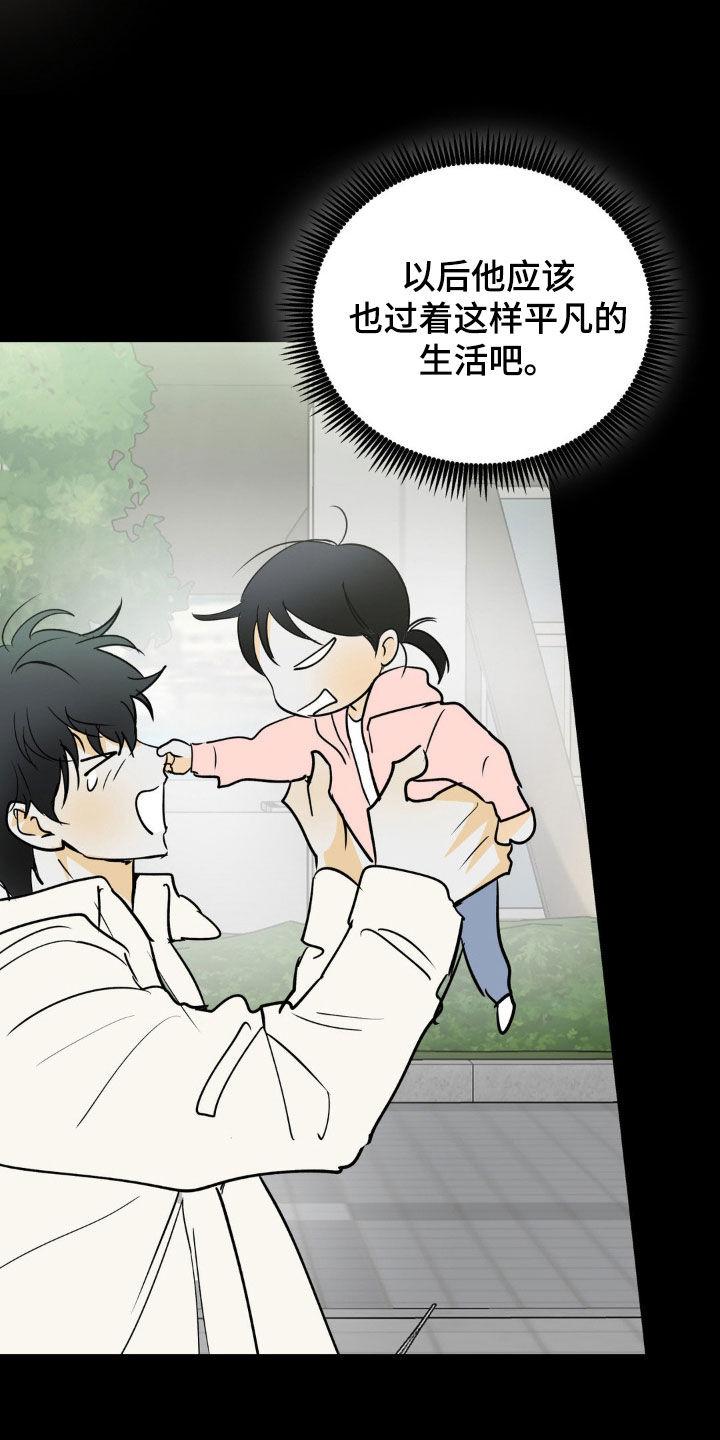 第116章：不祥的预感-疯狂迷恋-EInanxjja（第11张）
