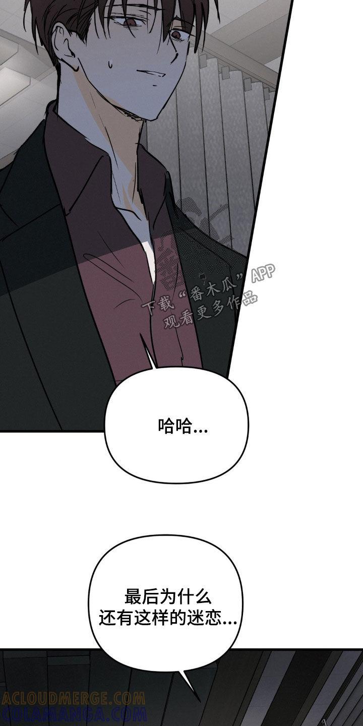 第116章：不祥的预感-疯狂迷恋-EInanxjja（第20张）