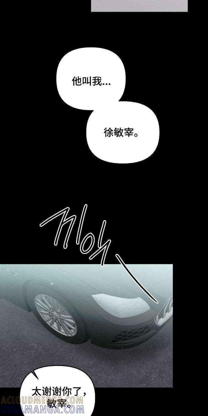 第116章：不祥的预感-疯狂迷恋-EInanxjja（第2张）