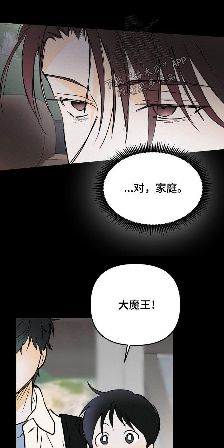第116章：不祥的预感-疯狂迷恋-EInanxjja（第13张）