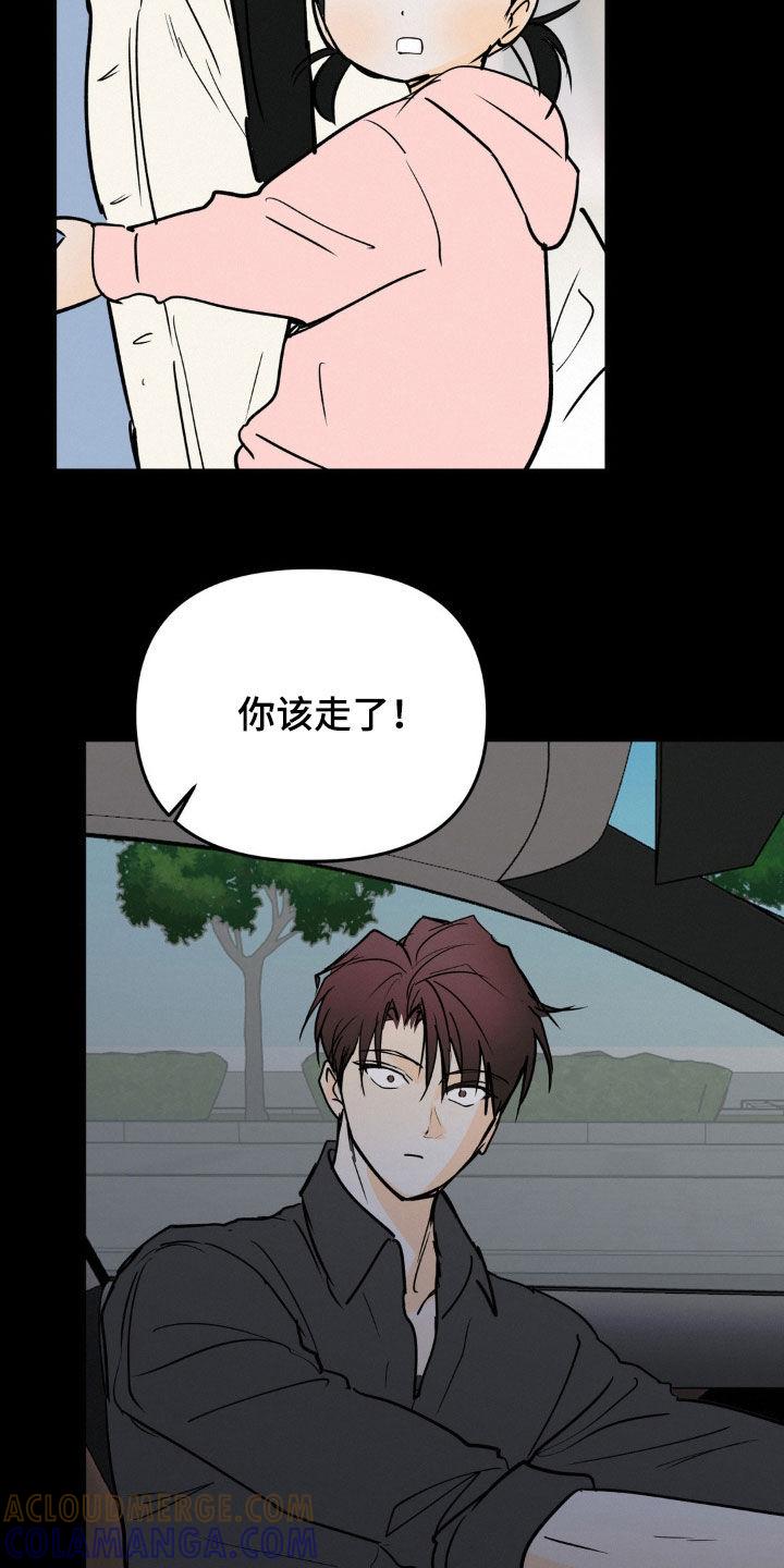 第116章：不祥的预感-疯狂迷恋-EInanxjja（第14张）