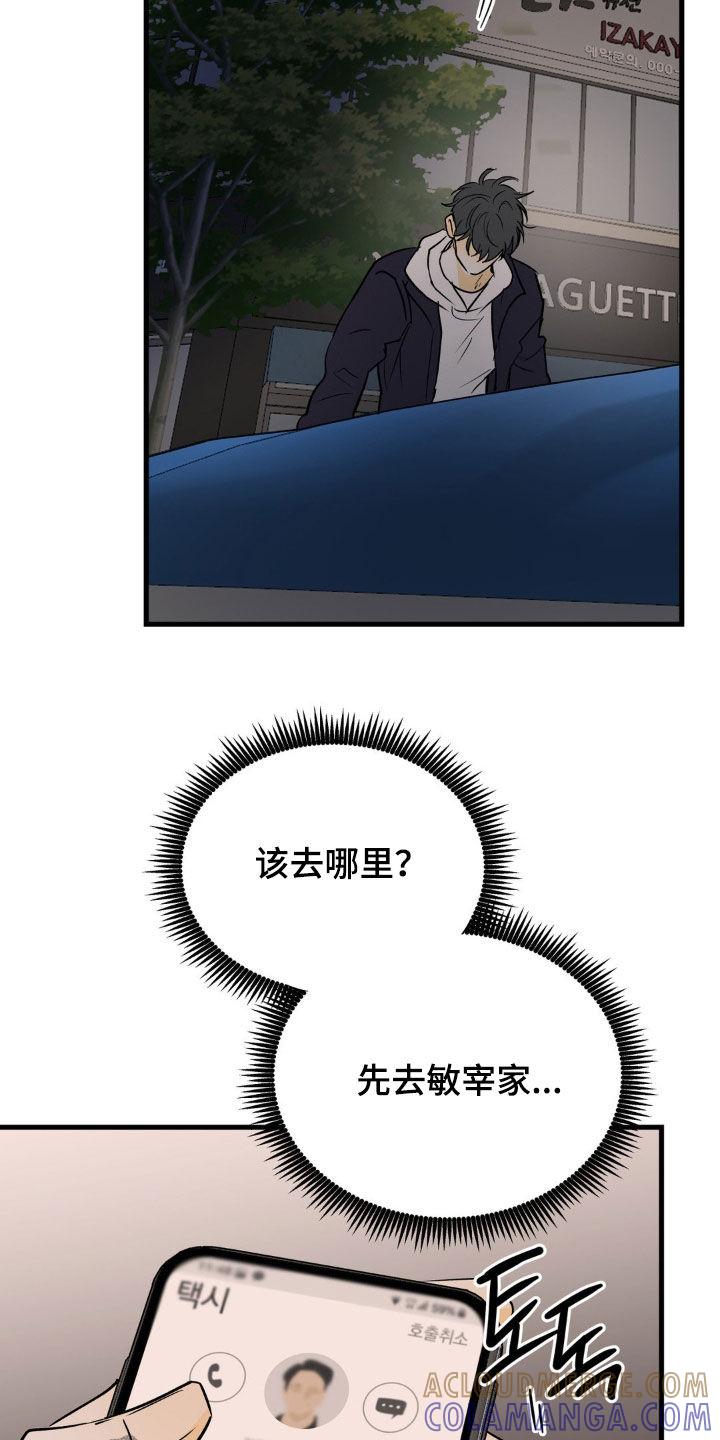 第117章：千万不要-疯狂迷恋-EInanxjja（第4张）