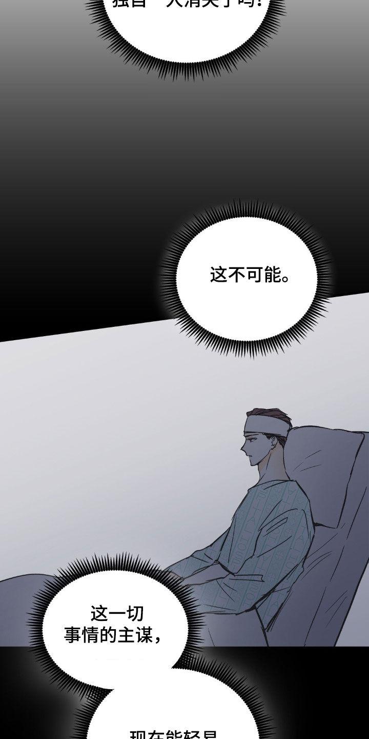 第117章：千万不要-疯狂迷恋-EInanxjja（第7张）