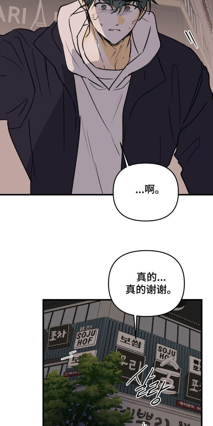第117章：千万不要-疯狂迷恋-EInanxjja（第3张）