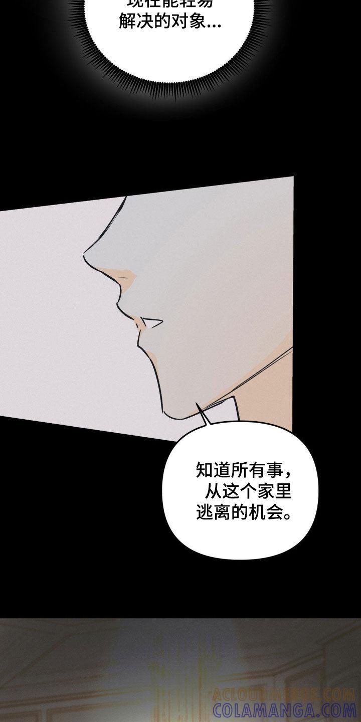 第117章：千万不要-疯狂迷恋-EInanxjja（第8张）