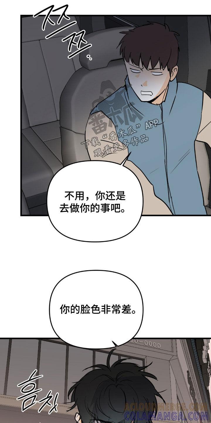 第117章：千万不要-疯狂迷恋-EInanxjja（第2张）