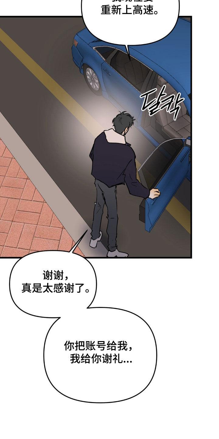 第117章：千万不要-疯狂迷恋-EInanxjja（第1张）
