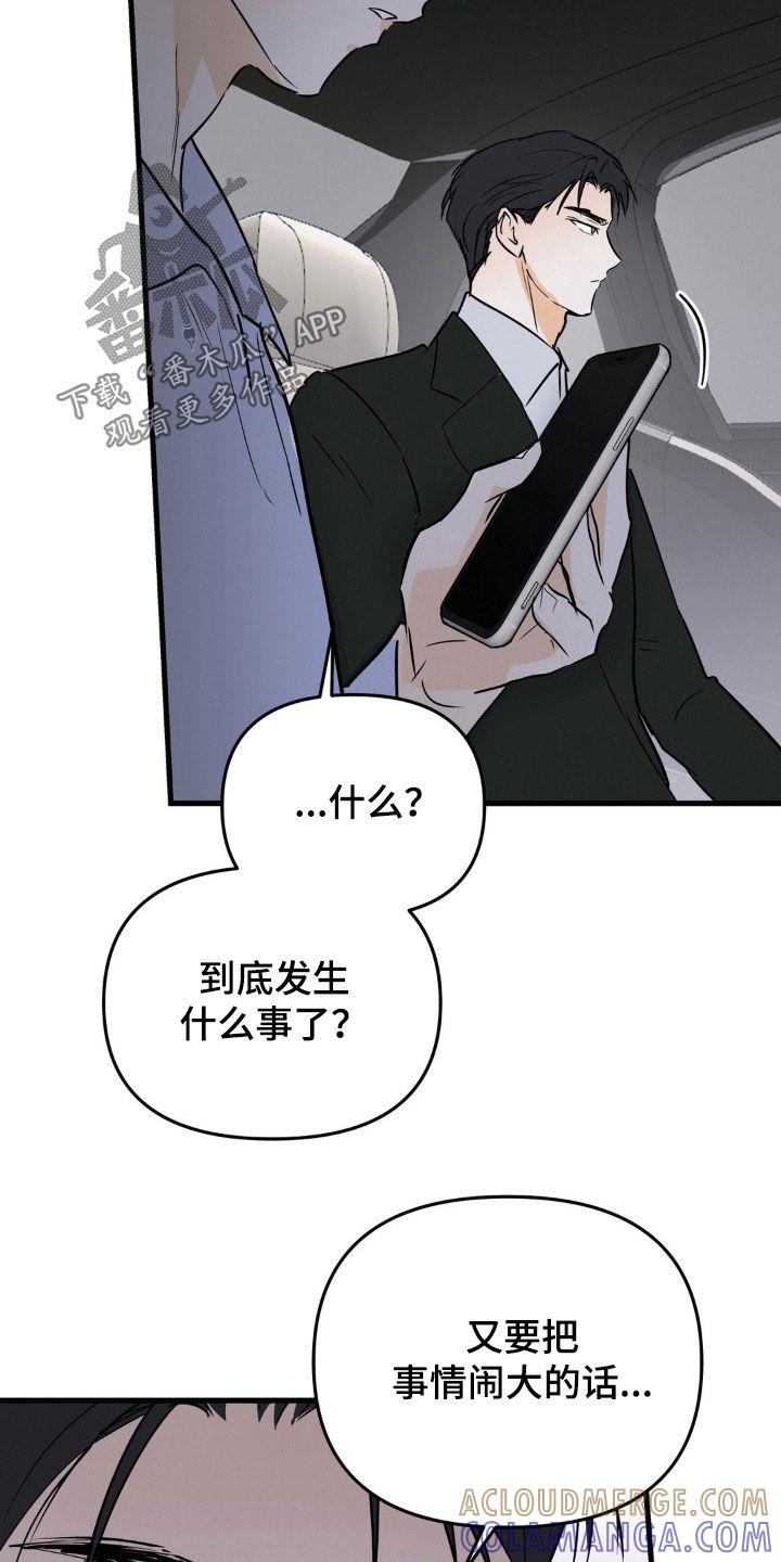 第118章：黏人的家伙-疯狂迷恋-EInanxjja（第4张）