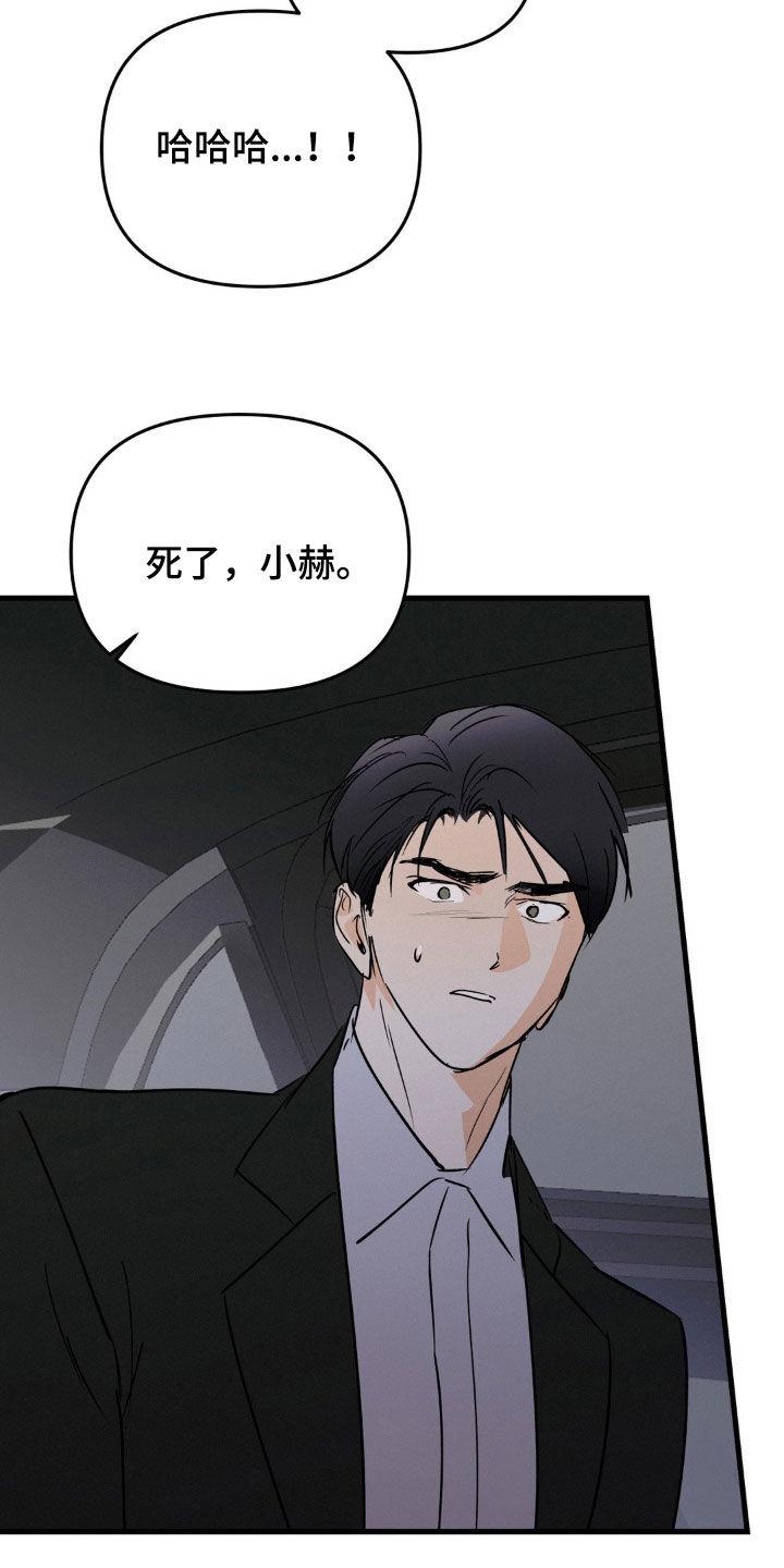 第118章：黏人的家伙-疯狂迷恋-EInanxjja（第7张）