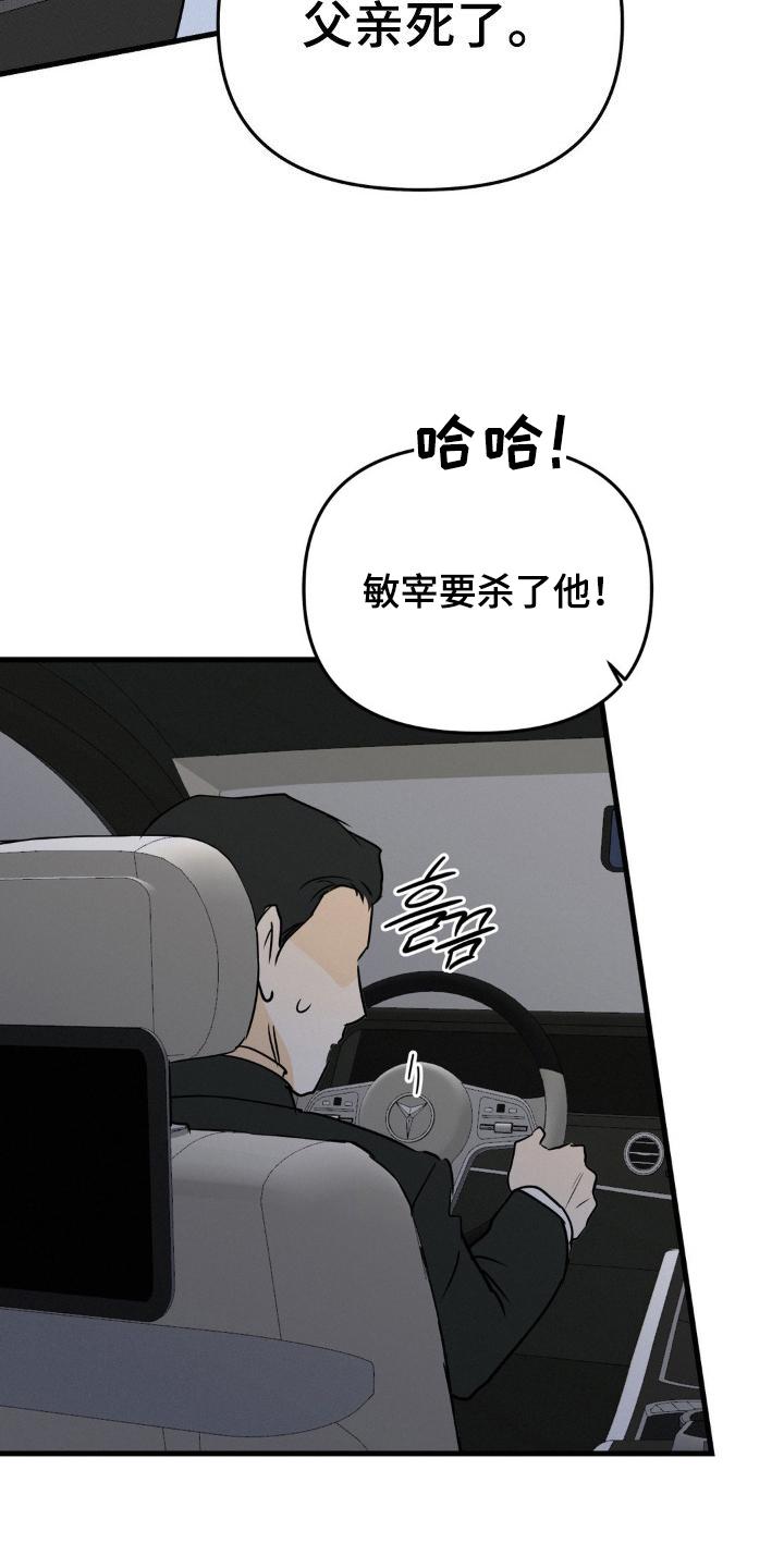 第118章：黏人的家伙-疯狂迷恋-EInanxjja（第9张）