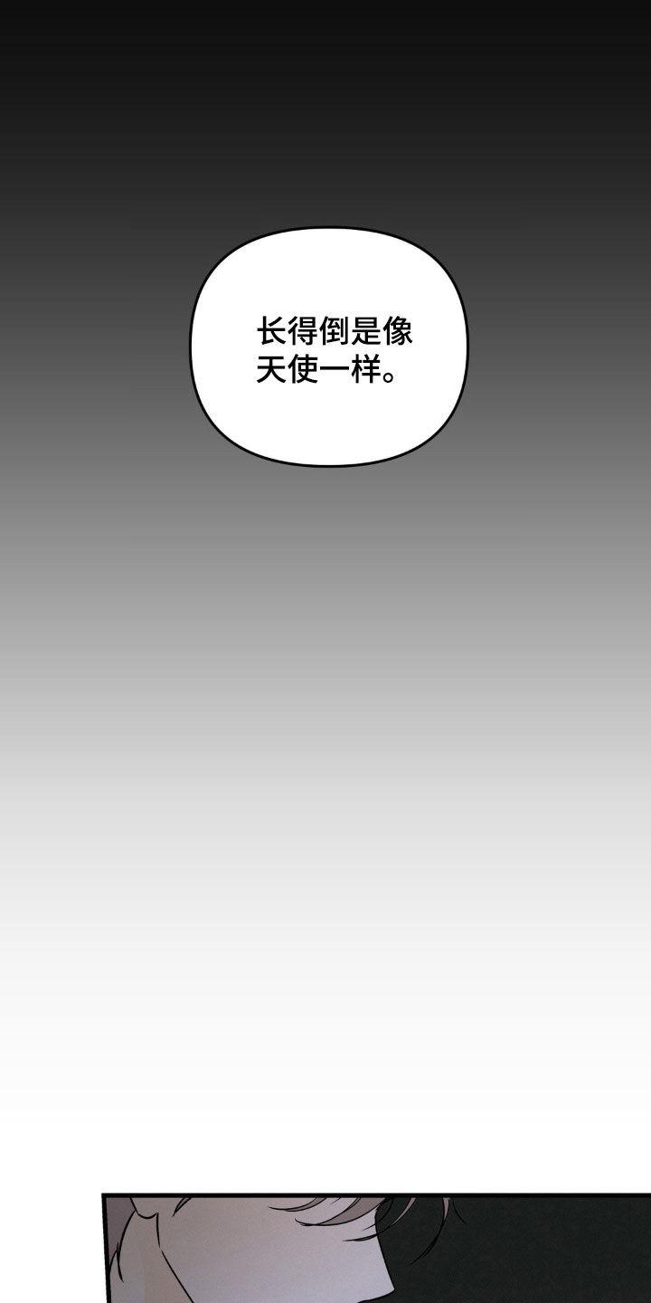 第118章：黏人的家伙-疯狂迷恋-EInanxjja（第3张）
