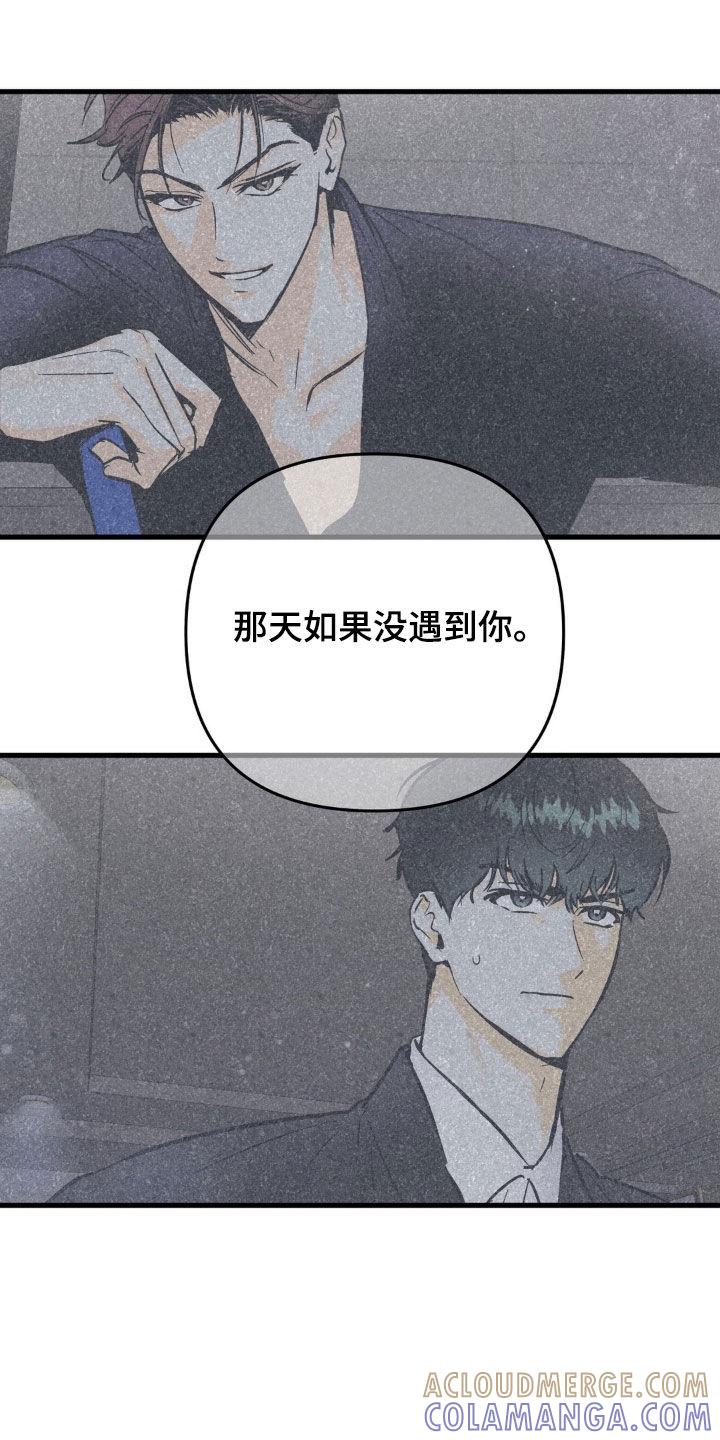 第119章：不是我的问题-疯狂迷恋-EInanxjja（第8张）