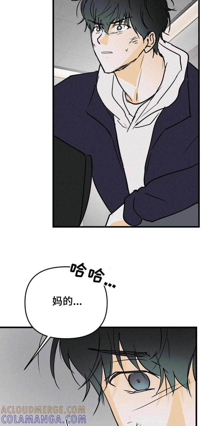 第119章：不是我的问题-疯狂迷恋-EInanxjja（第6张）