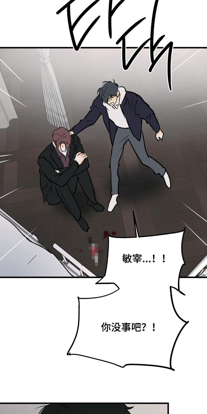 第119章：不是我的问题-疯狂迷恋-EInanxjja（第1张）
