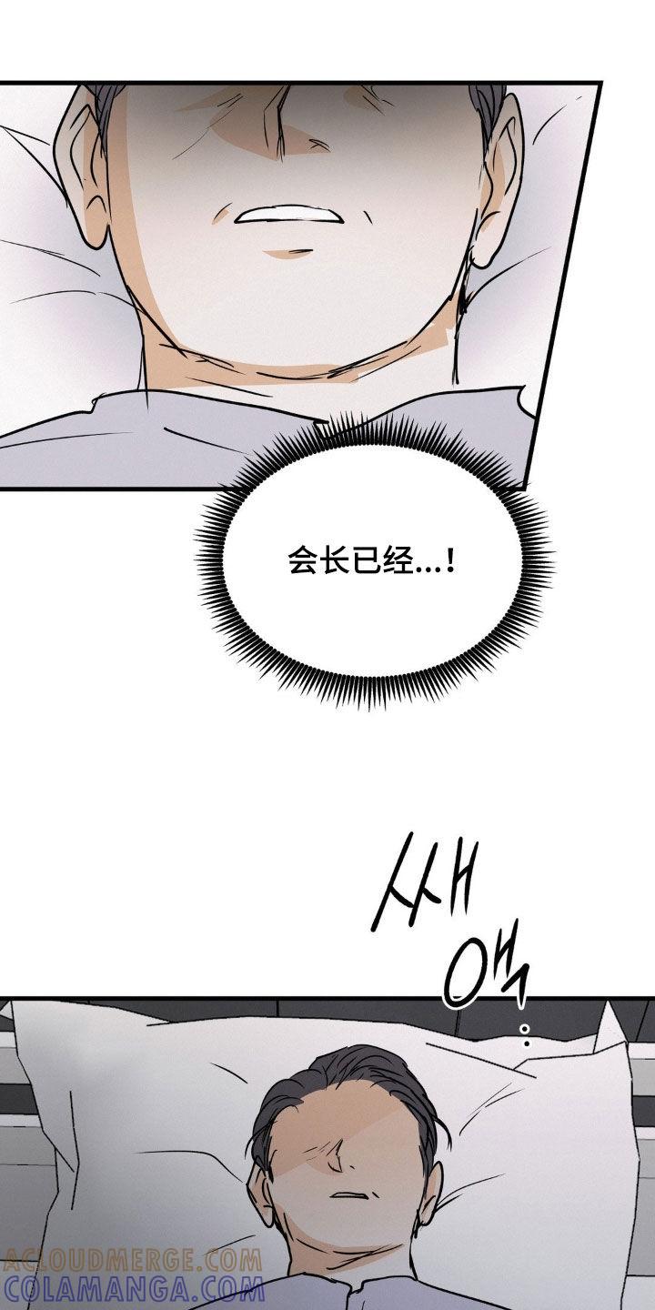 第119章：不是我的问题-疯狂迷恋-EInanxjja（第4张）
