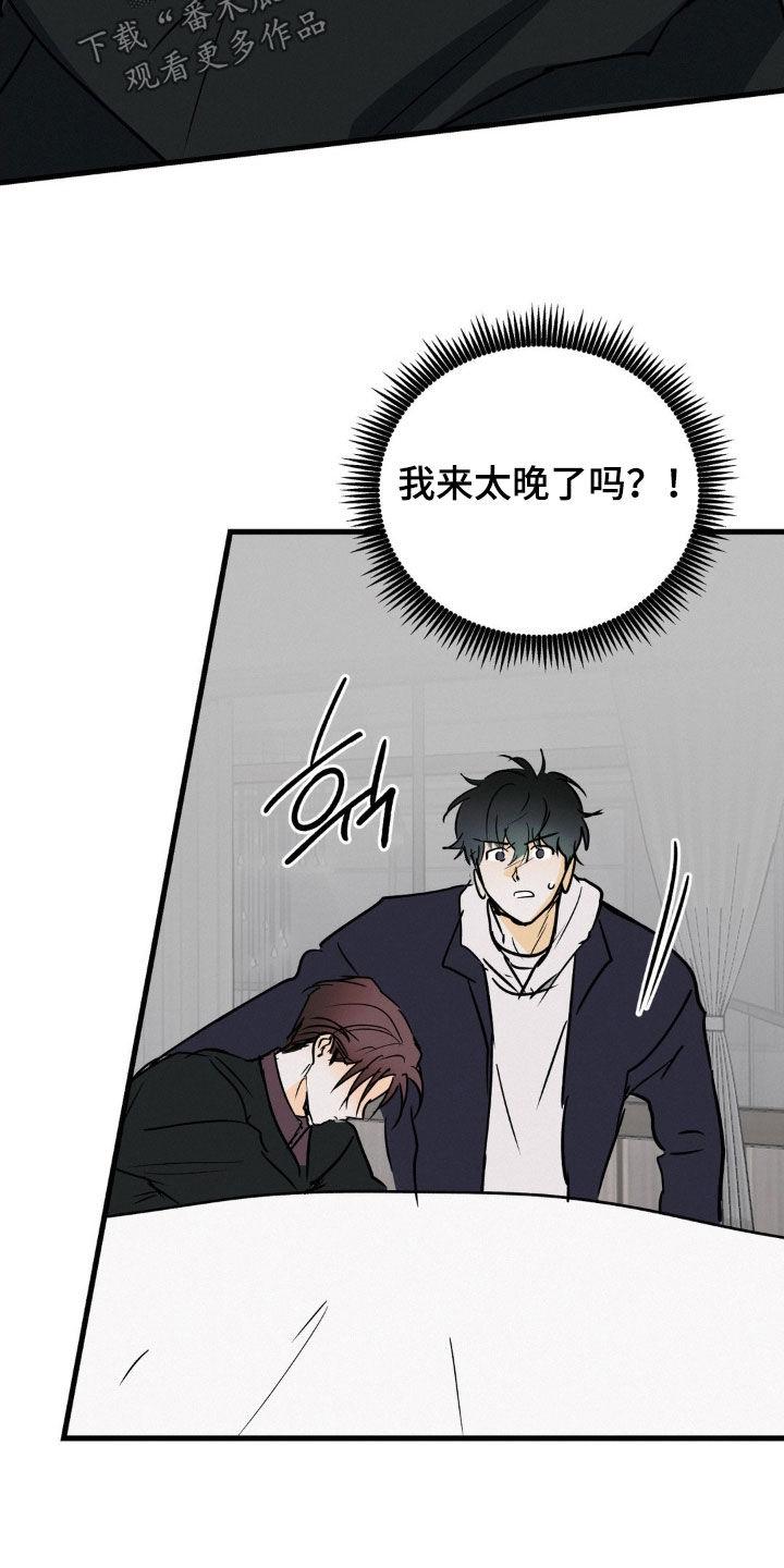 第119章：不是我的问题-疯狂迷恋-EInanxjja（第3张）