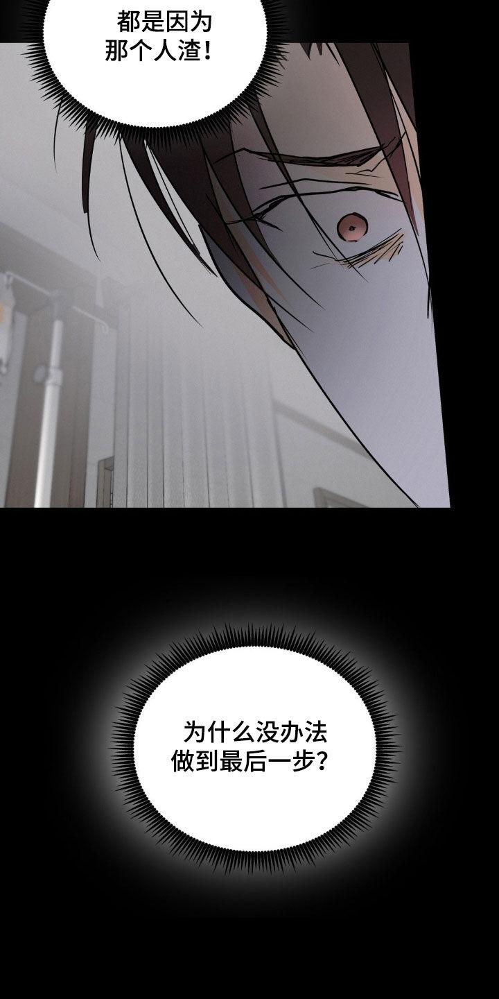 第120章：把刀放下-疯狂迷恋-EInanxjja（第1张）
